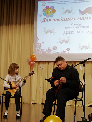 Концерт посвященный Дню матери в г. Щербинка