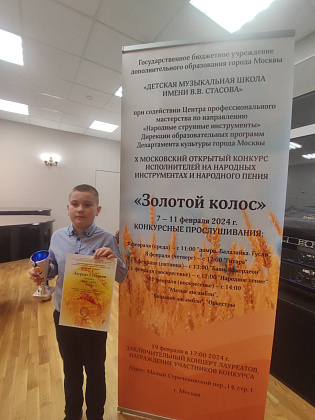 Концерт в рамках Московского городского конкурса "Золотой колос"