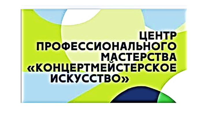 "Музыка без границ" 