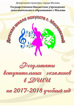 Списки детей