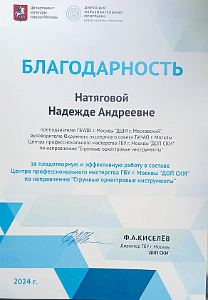 Навыки разбора нового произведения в классе скрипки на начальном этапе обучения