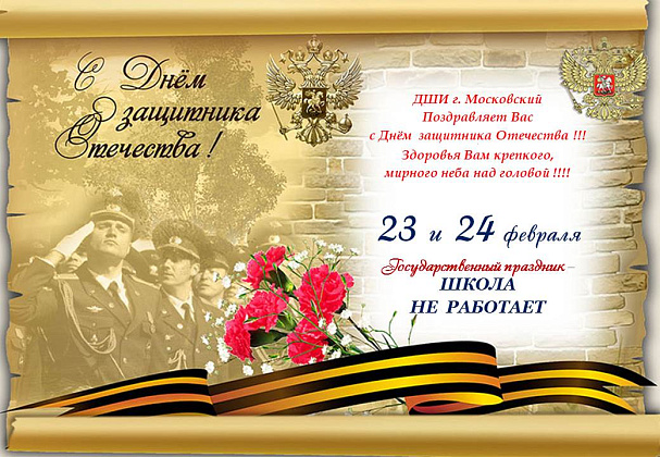 С праздником 23 февраля !!!