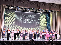 Учащиеся «ДШИ г. Московский отличились на межрегиональном конкурсе» «Corde magiche del violino»