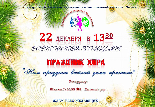 Нам праздник весёлый зима принесла !