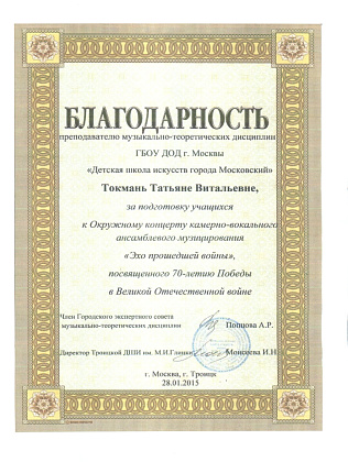 "Эхо прошедшей войны"