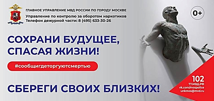 Сообщи, где торгуют смертью-2025
