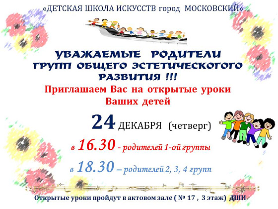Открытые уроки групп ОЭР "Светлячок"