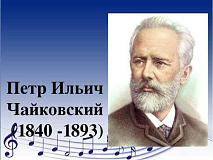 Холстинина Александра — лауреат I степени конкурса «Чайковский — великий гений земли русской!»