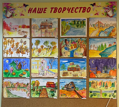 Осенний пейзаж