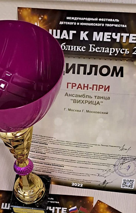 Международный фестиваль "Шаг к мечте"