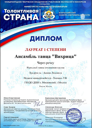 Открытый всероссийский конкурс-фестиваль «ТАЛАНТЛИВАЯ СТРАНА»