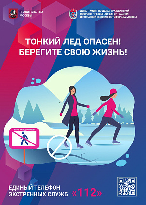 ЧТО ДЕЛАТЬ, ЕСЛИ ВЫ ПРОВАЛИЛИСЬ ПОД ЛЕД