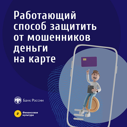 Повышение финансовой грамотности населения города Москвы