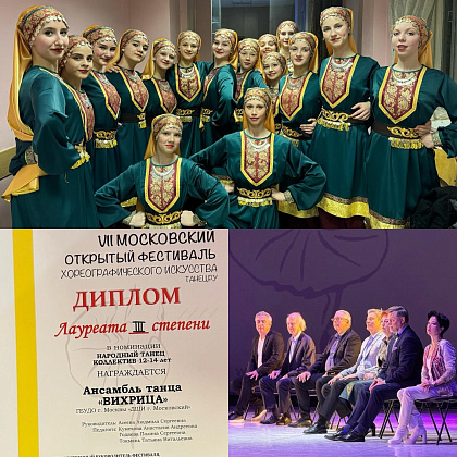 II тур открытого фестиваля- конкурса Танец. Ру
