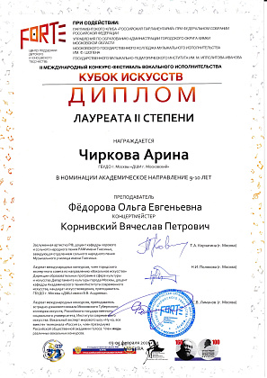 ОТЧЁТ. Международный конкурс «Кубок искусств», специальность «Академический вокал»