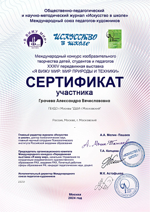 Я вижу мир: мир природы и техники