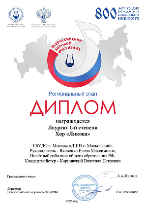 ОТЧЁТ.Всероссийский хоровой фестиваль