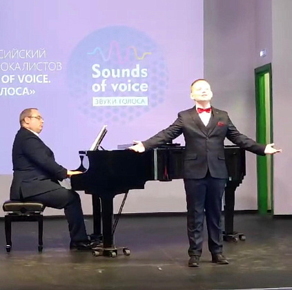 Всероссийский конкурс вокалистов "Sounds of voice".