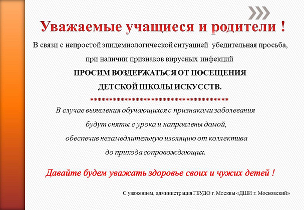 Информация для родителей и учащихся