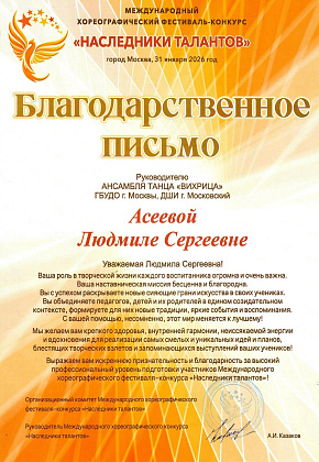 Юные таланты из Московского покоряют международную сцену!