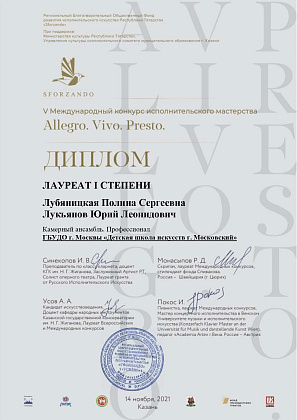 ОТЧЁТ. «Allegro. Vivo.Presto»  V Международный конкурс исполнительского мастерства