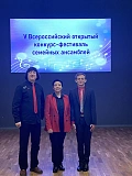 Семейное трио ДШИ г. Московский — лауреат I степени конкурса-фестиваля семейных ансамблей