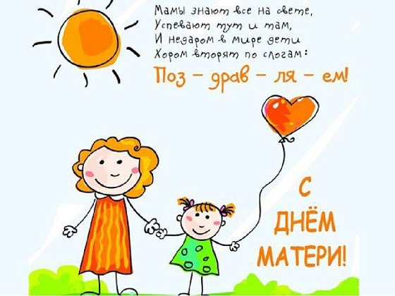 ОТЧЁТ . «Мама…первое слово»  Праздничный  концерт