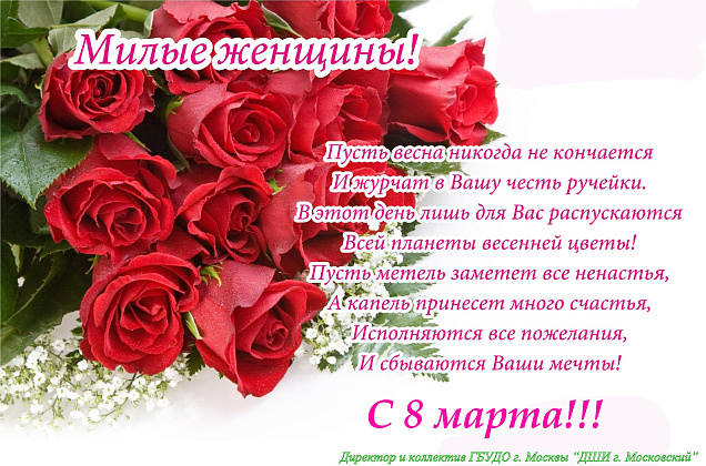 С праздником дорогие женщины !!!!