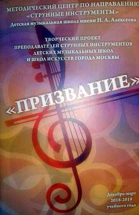 Концерт-концертов