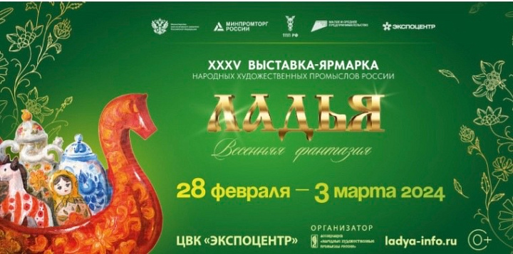 Ладья 2024. Весенняя фантазия