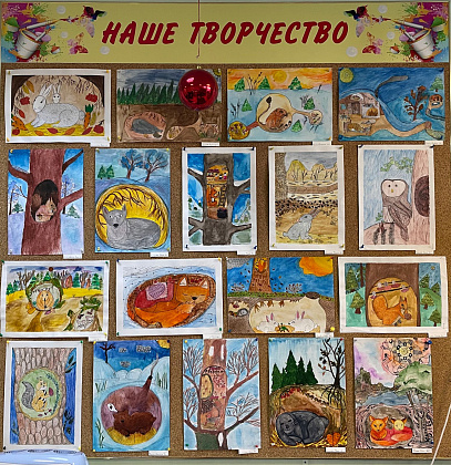 Школьная выставка «Звери в норках»